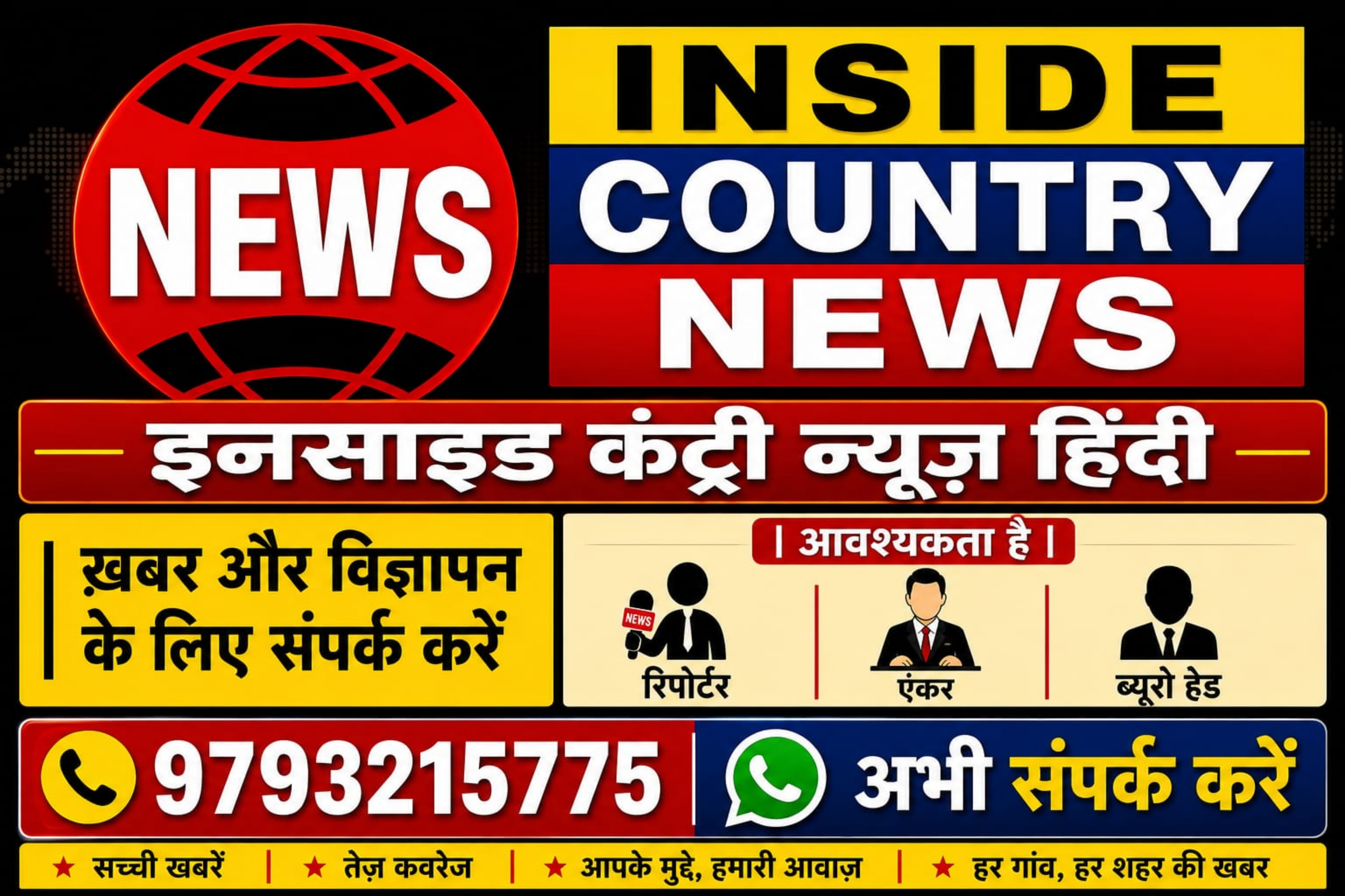 insidecountrynews.com