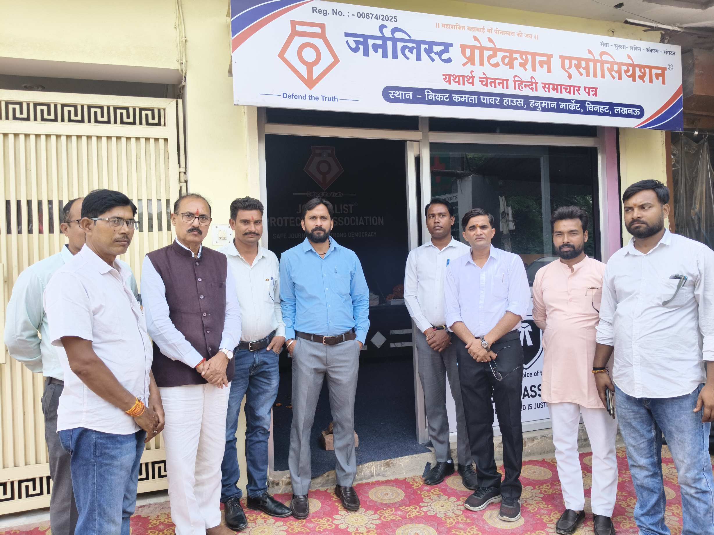 जेपीऐ नये कार्यालय का आरएसएस के समरसता प्रमुख और बीकेटी विधायक ने किया भव्य उद्घाटन, ‘यथार्थ चेतना’ अखबार की भी हुई लॉन्चिंग